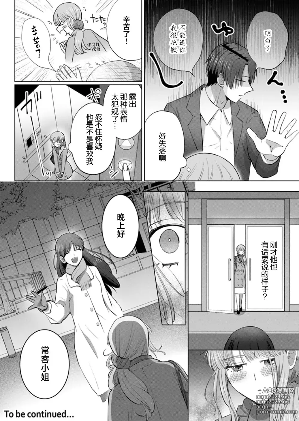 Page 137 of manga 要和我试试除灵sex吗？~幽灵也会全部跑光☆绝顶技巧～ 1-6