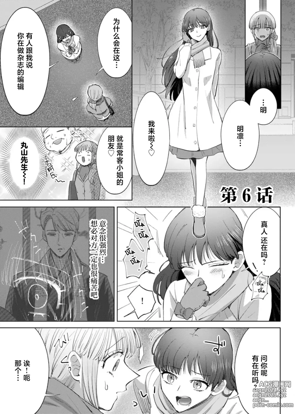 Page 142 of manga 要和我试试除灵sex吗？~幽灵也会全部跑光☆绝顶技巧～ 1-6