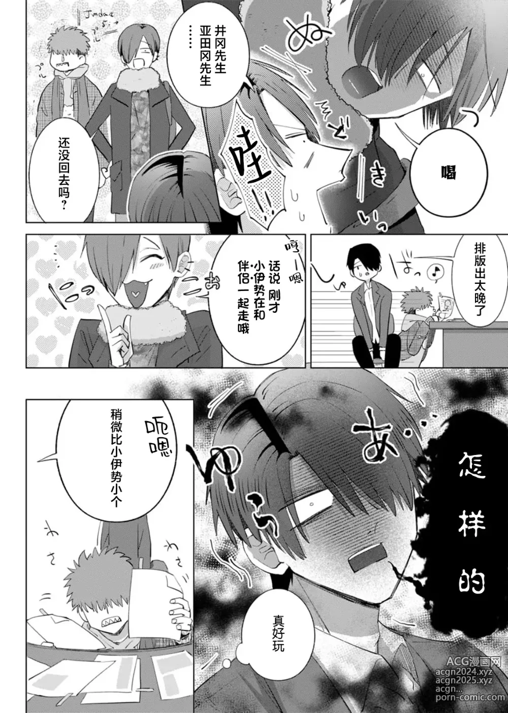 Page 145 of manga 要和我试试除灵sex吗？~幽灵也会全部跑光☆绝顶技巧～ 1-6