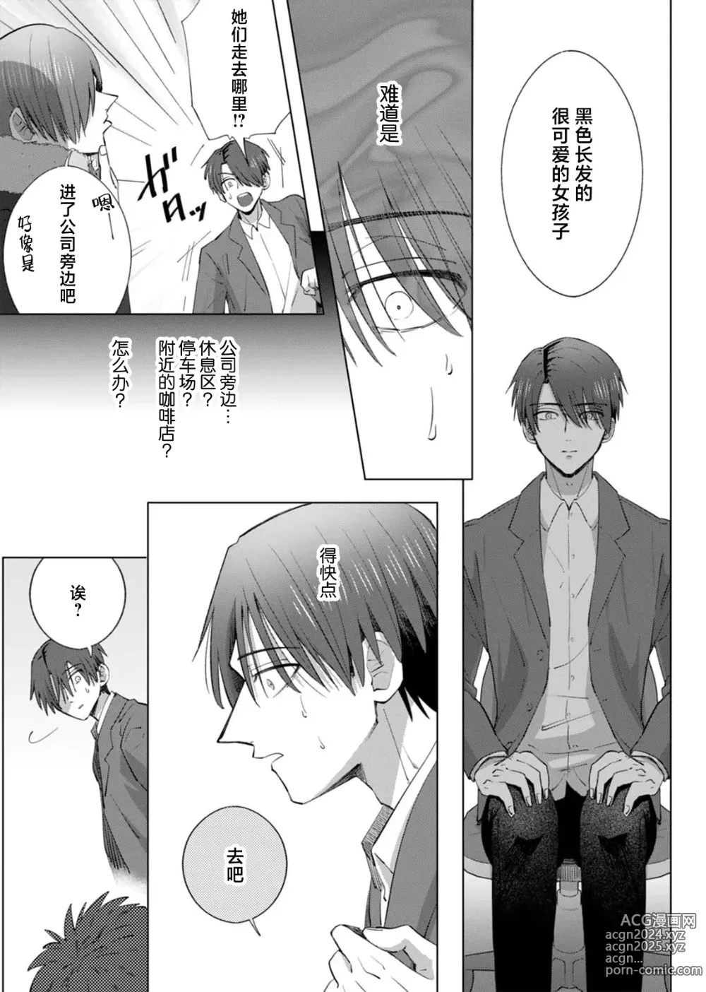 Page 146 of manga 要和我试试除灵sex吗？~幽灵也会全部跑光☆绝顶技巧～ 1-6