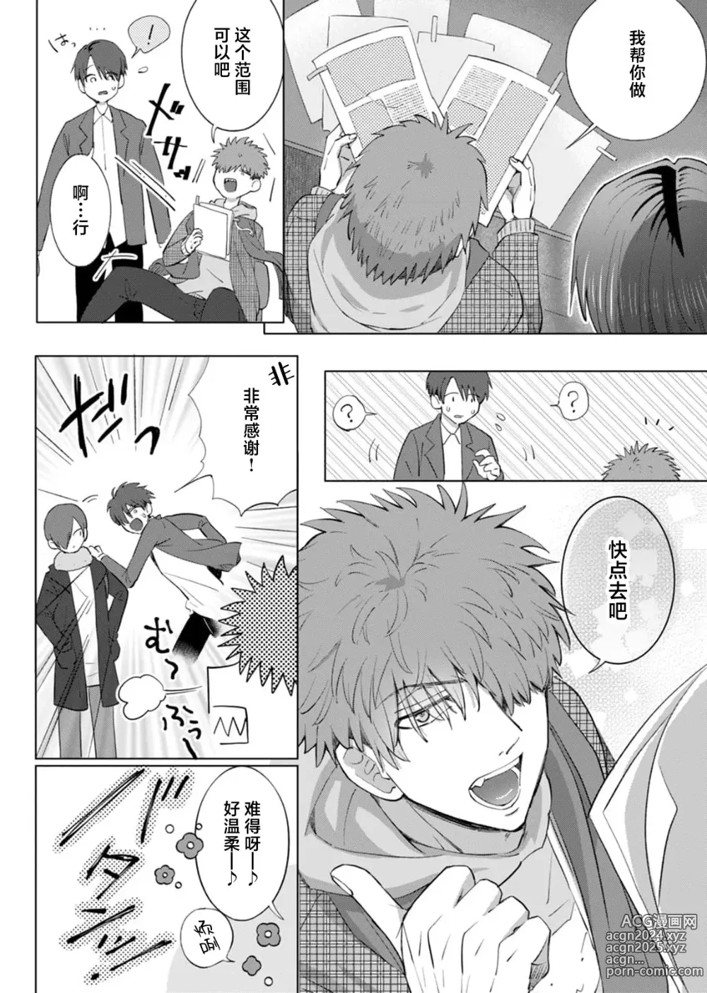 Page 147 of manga 要和我试试除灵sex吗？~幽灵也会全部跑光☆绝顶技巧～ 1-6