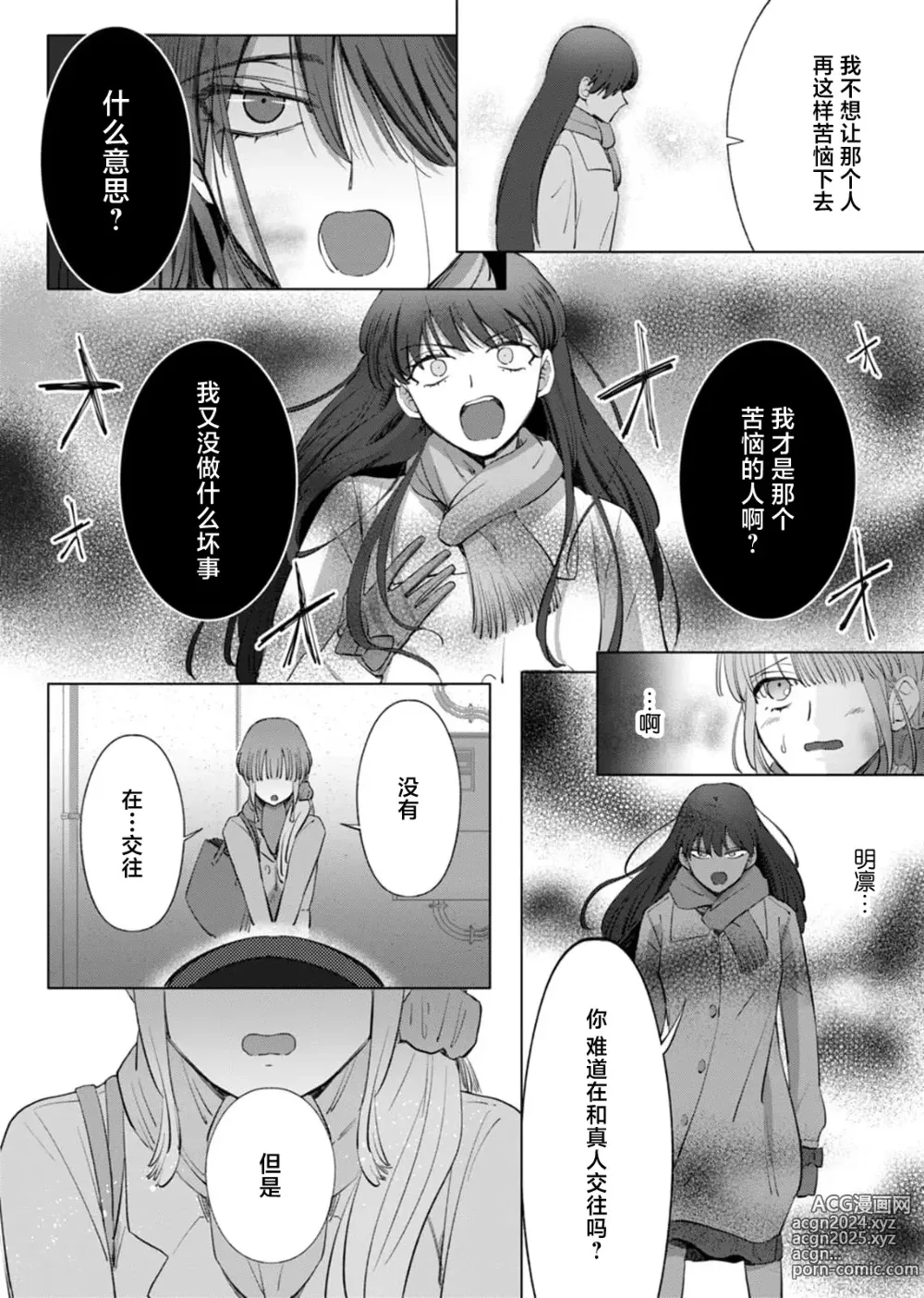 Page 149 of manga 要和我试试除灵sex吗？~幽灵也会全部跑光☆绝顶技巧～ 1-6