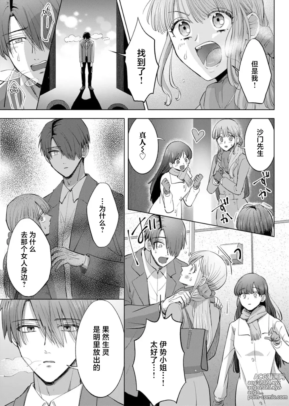 Page 150 of manga 要和我试试除灵sex吗？~幽灵也会全部跑光☆绝顶技巧～ 1-6