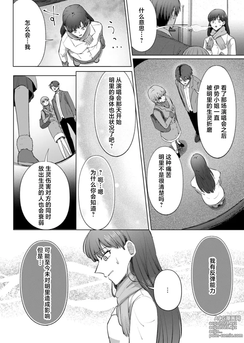 Page 151 of manga 要和我试试除灵sex吗？~幽灵也会全部跑光☆绝顶技巧～ 1-6