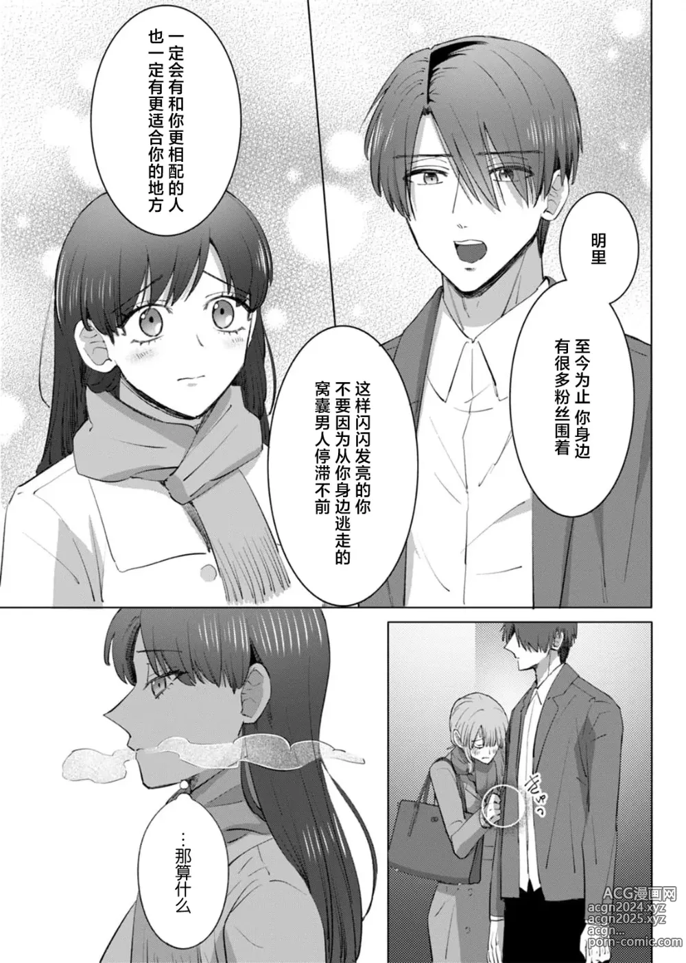 Page 152 of manga 要和我试试除灵sex吗？~幽灵也会全部跑光☆绝顶技巧～ 1-6