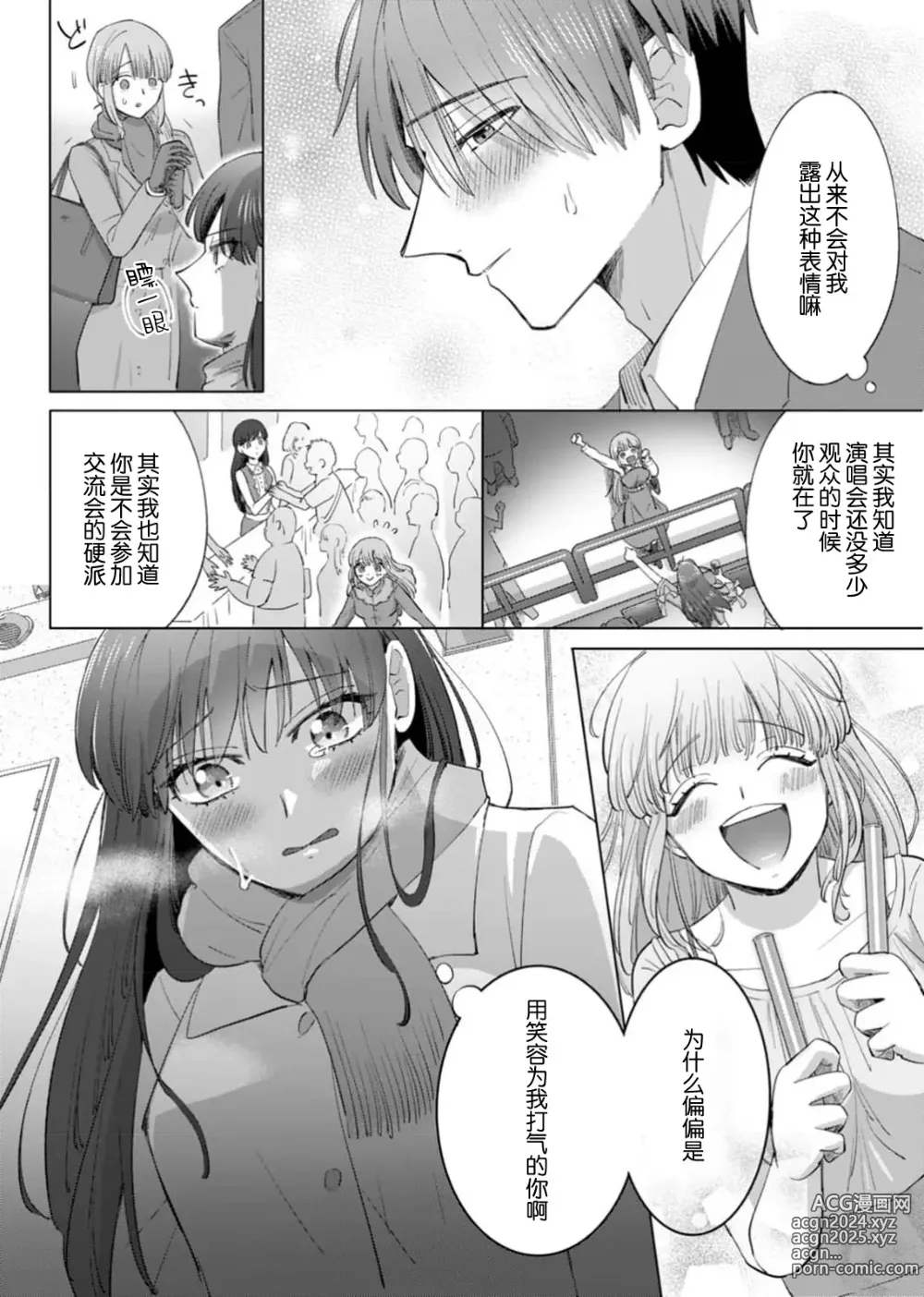 Page 153 of manga 要和我试试除灵sex吗？~幽灵也会全部跑光☆绝顶技巧～ 1-6