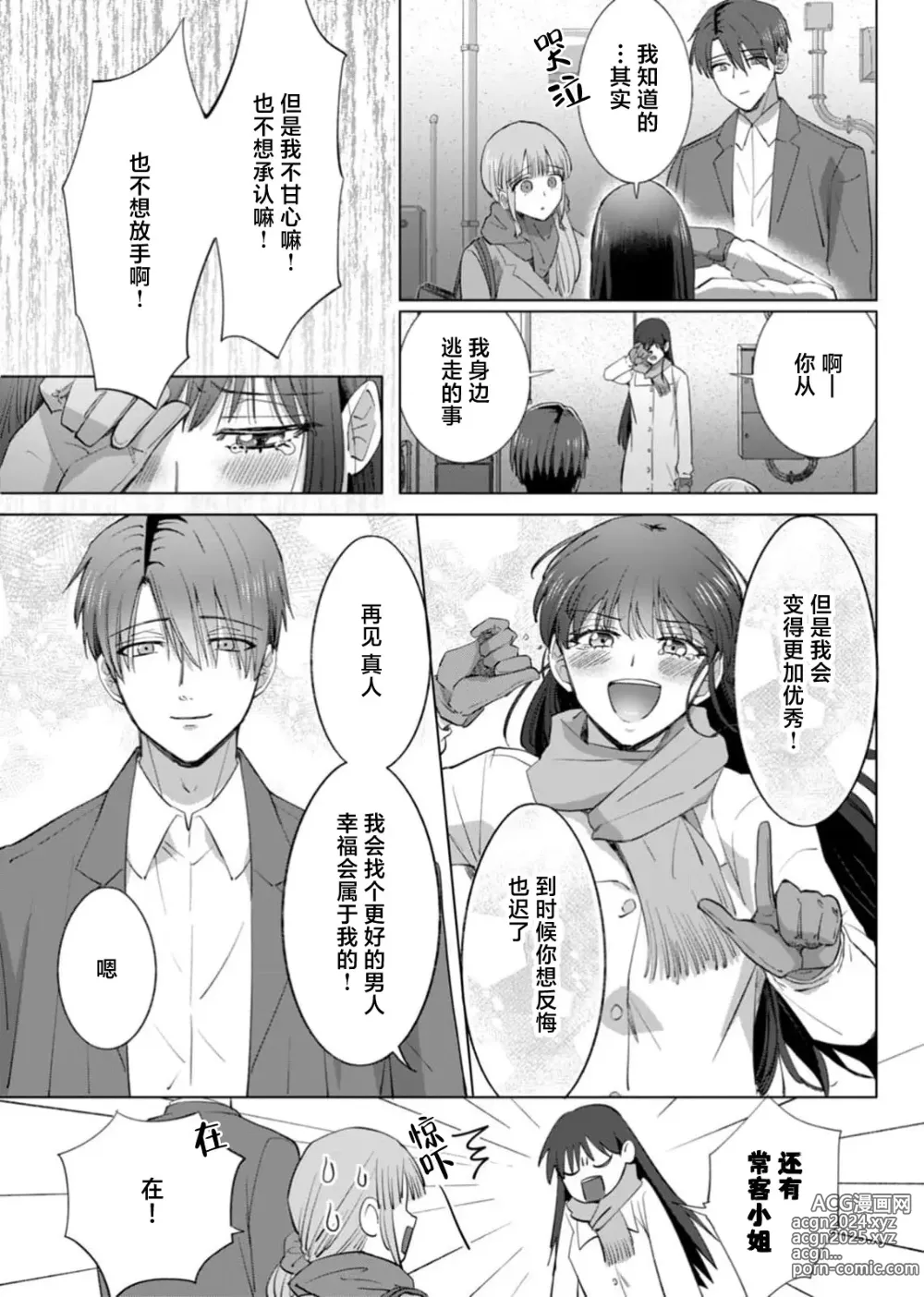 Page 154 of manga 要和我试试除灵sex吗？~幽灵也会全部跑光☆绝顶技巧～ 1-6