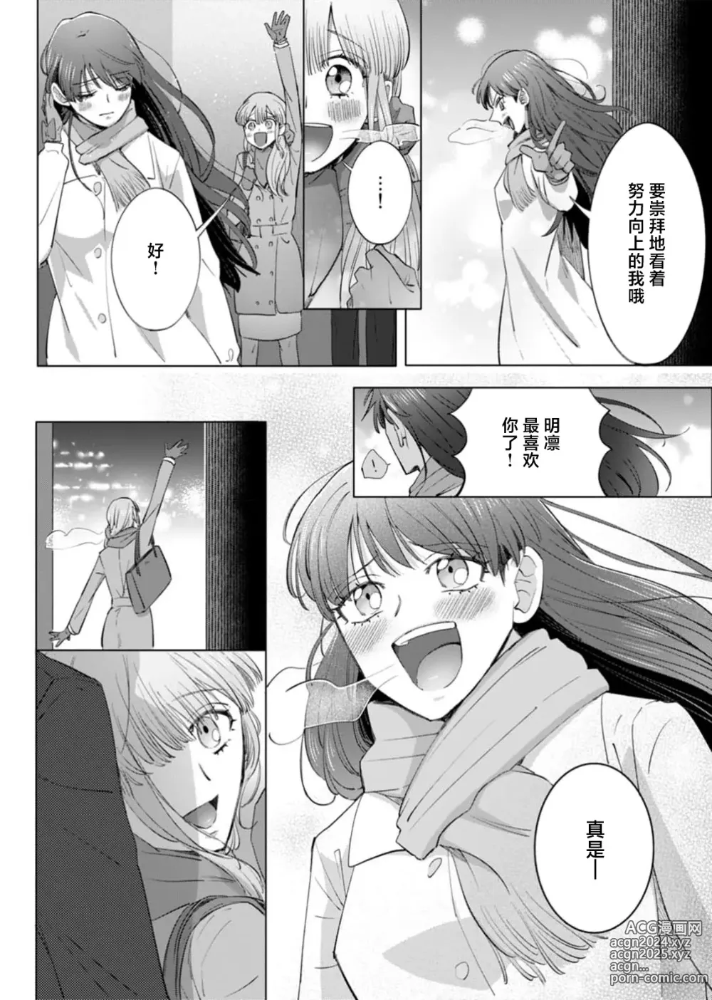 Page 155 of manga 要和我试试除灵sex吗？~幽灵也会全部跑光☆绝顶技巧～ 1-6