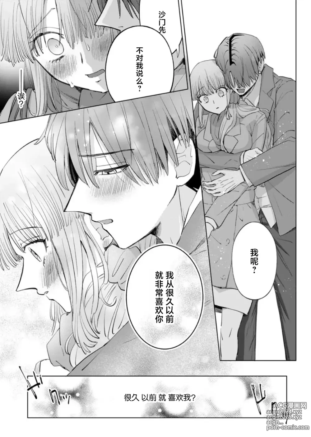 Page 156 of manga 要和我试试除灵sex吗？~幽灵也会全部跑光☆绝顶技巧～ 1-6