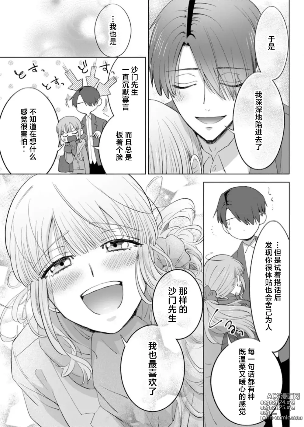 Page 158 of manga 要和我试试除灵sex吗？~幽灵也会全部跑光☆绝顶技巧～ 1-6