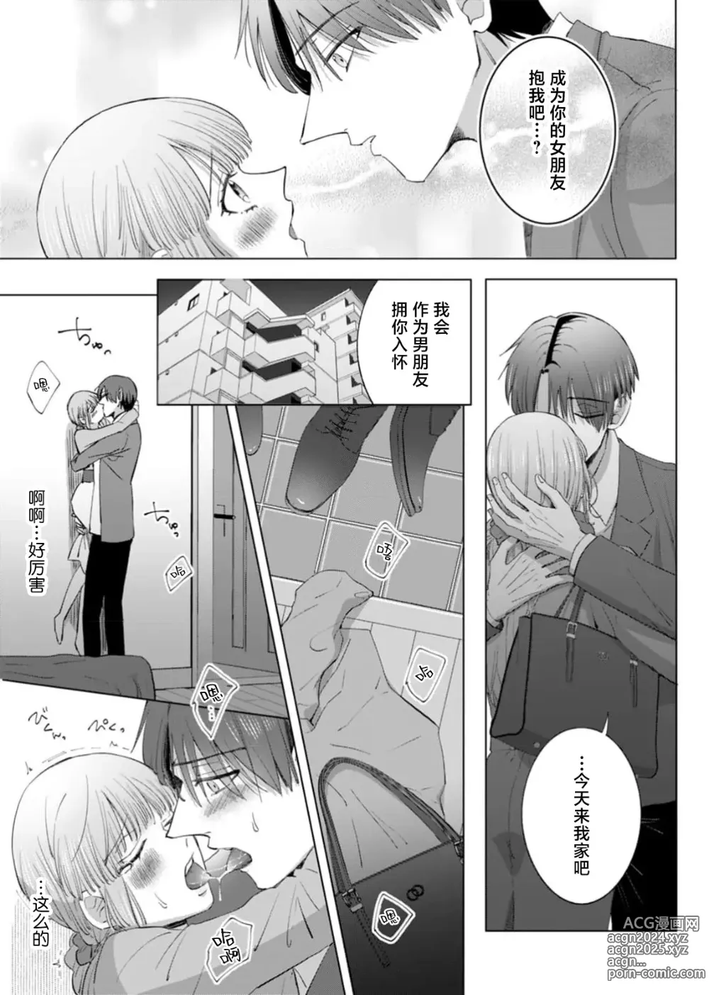 Page 160 of manga 要和我试试除灵sex吗？~幽灵也会全部跑光☆绝顶技巧～ 1-6