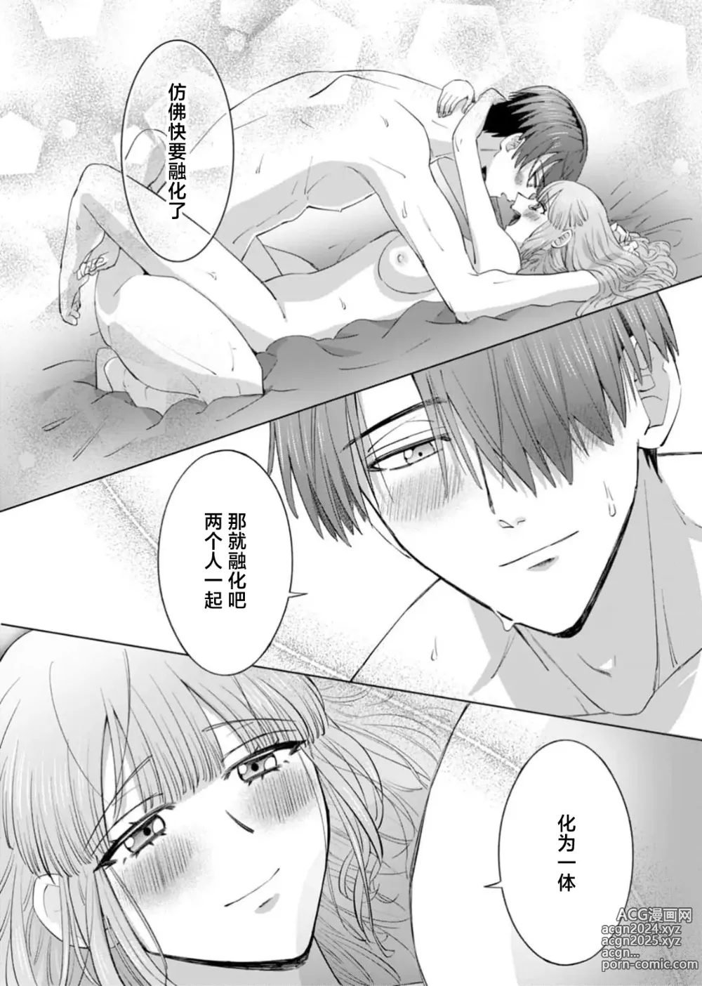 Page 166 of manga 要和我试试除灵sex吗？~幽灵也会全部跑光☆绝顶技巧～ 1-6