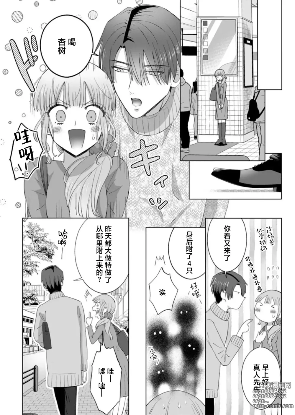 Page 168 of manga 要和我试试除灵sex吗？~幽灵也会全部跑光☆绝顶技巧～ 1-6