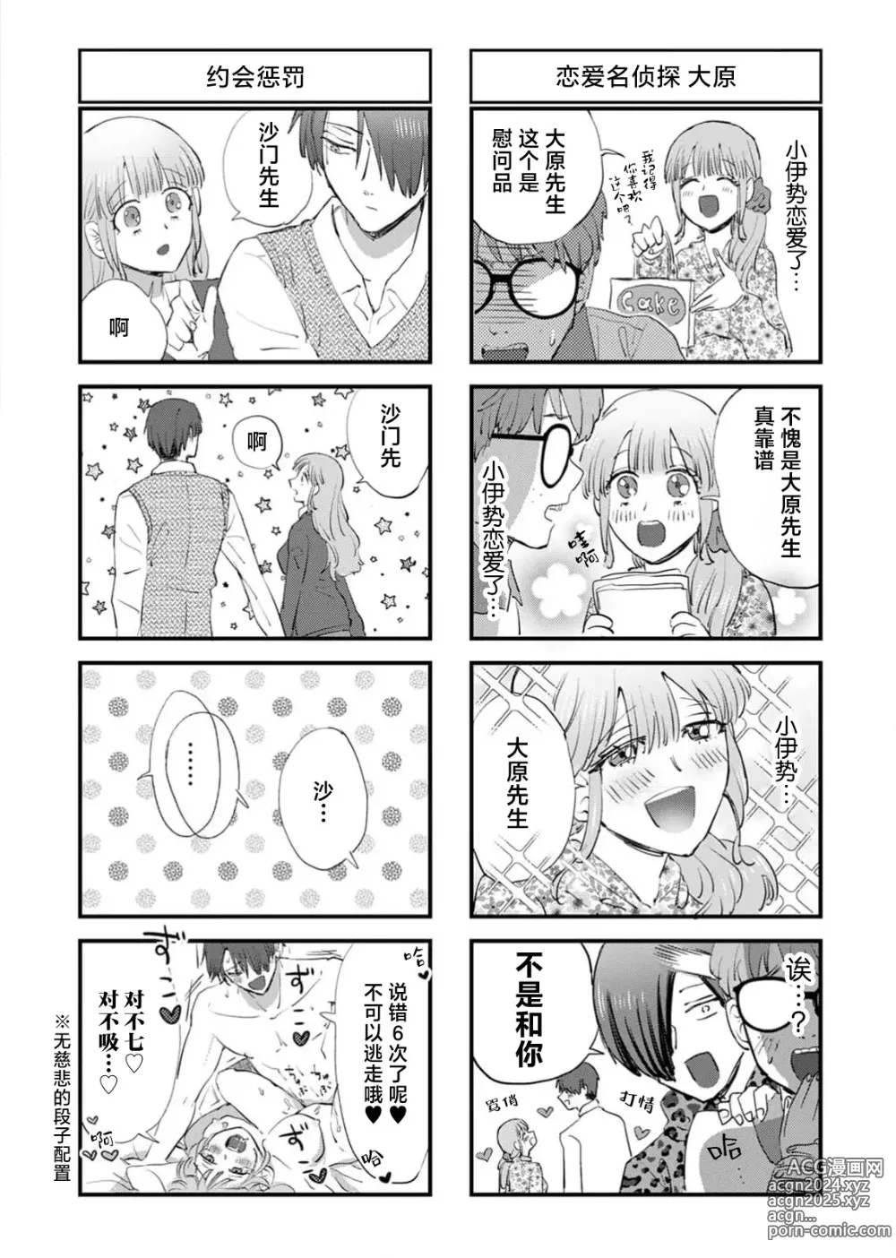 Page 171 of manga 要和我试试除灵sex吗？~幽灵也会全部跑光☆绝顶技巧～ 1-6