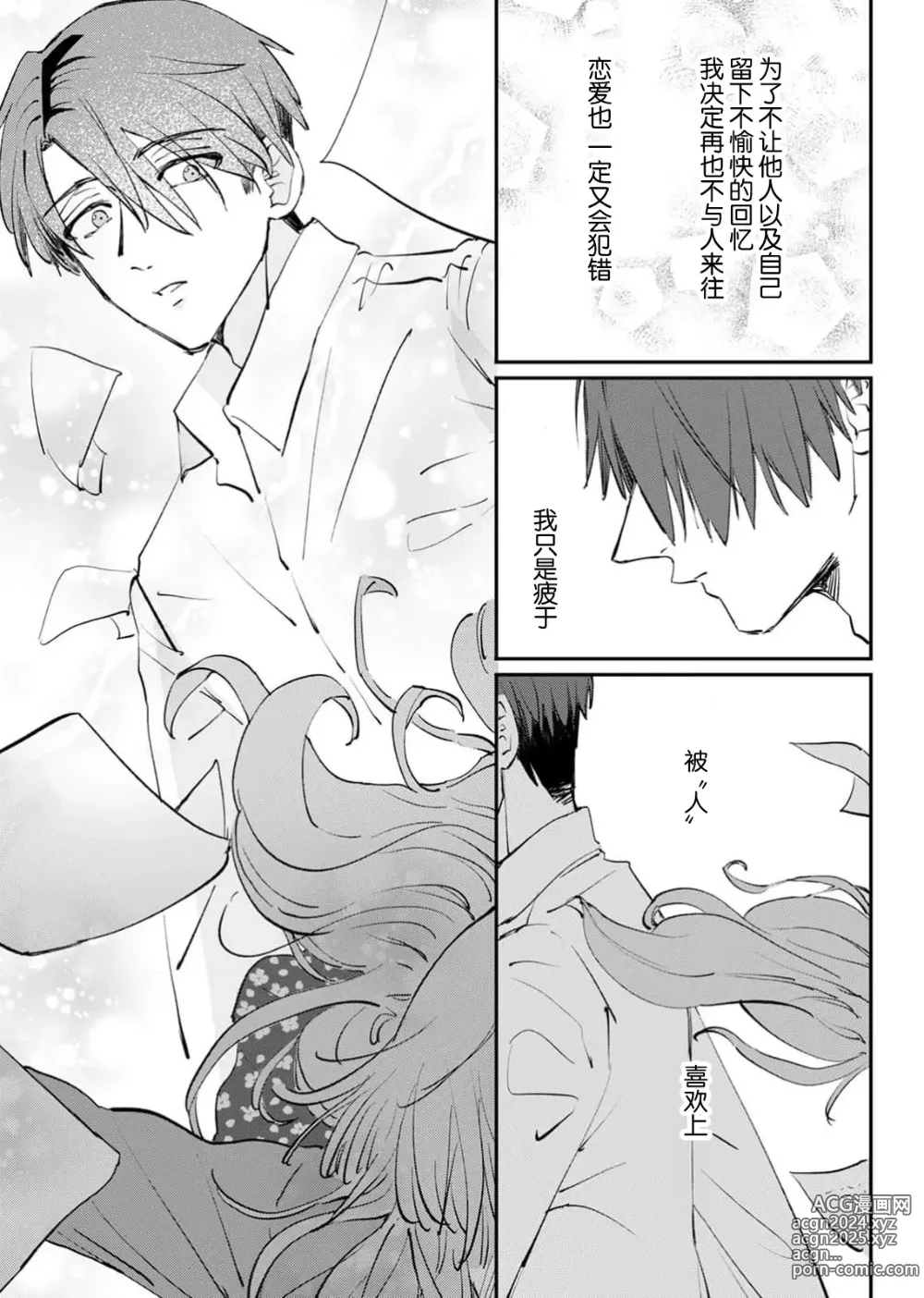 Page 173 of manga 要和我试试除灵sex吗？~幽灵也会全部跑光☆绝顶技巧～ 1-6