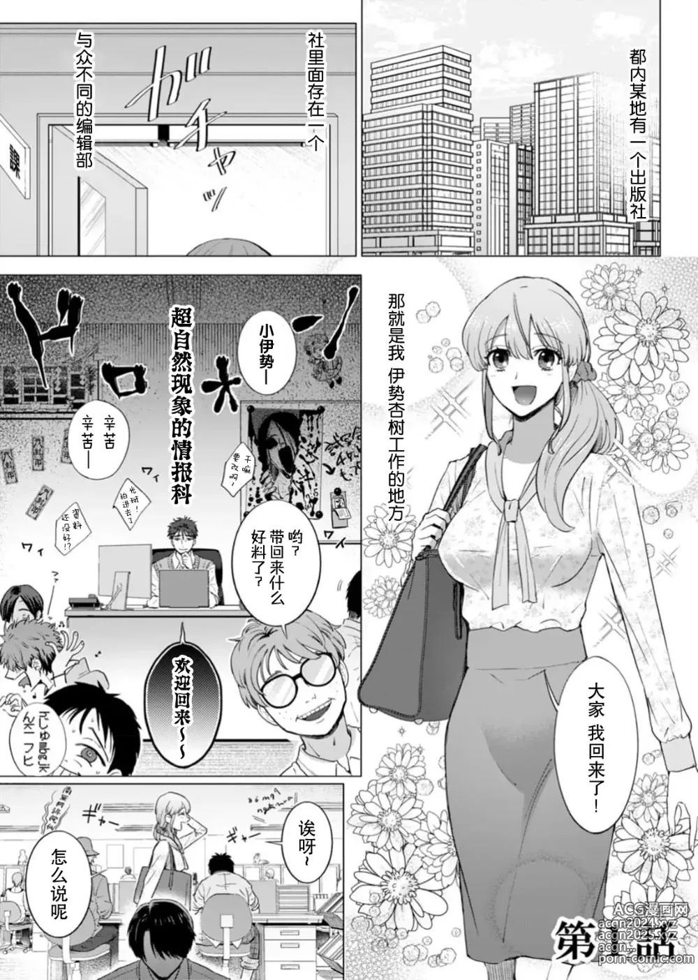 Page 3 of manga 要和我试试除灵sex吗？~幽灵也会全部跑光☆绝顶技巧～ 1-6