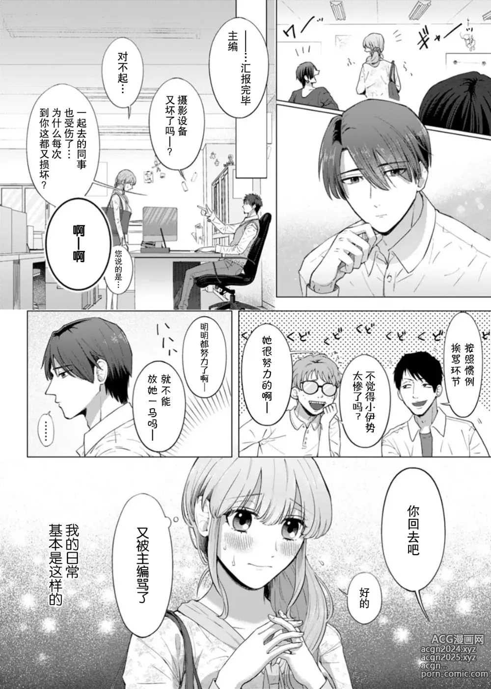 Page 4 of manga 要和我试试除灵sex吗？~幽灵也会全部跑光☆绝顶技巧～ 1-6