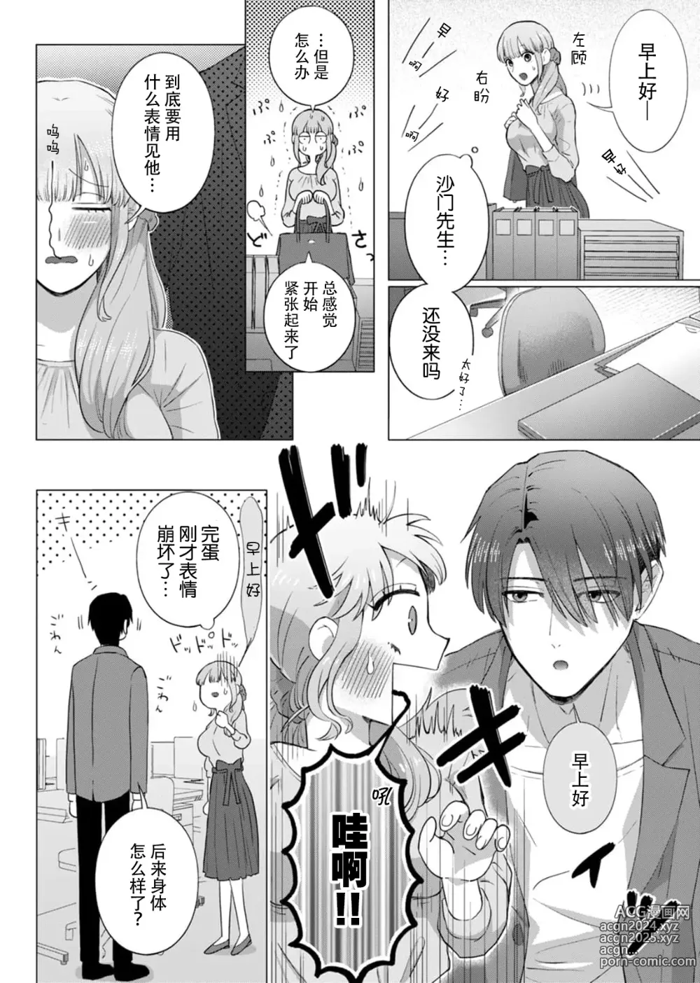 Page 32 of manga 要和我试试除灵sex吗？~幽灵也会全部跑光☆绝顶技巧～ 1-6