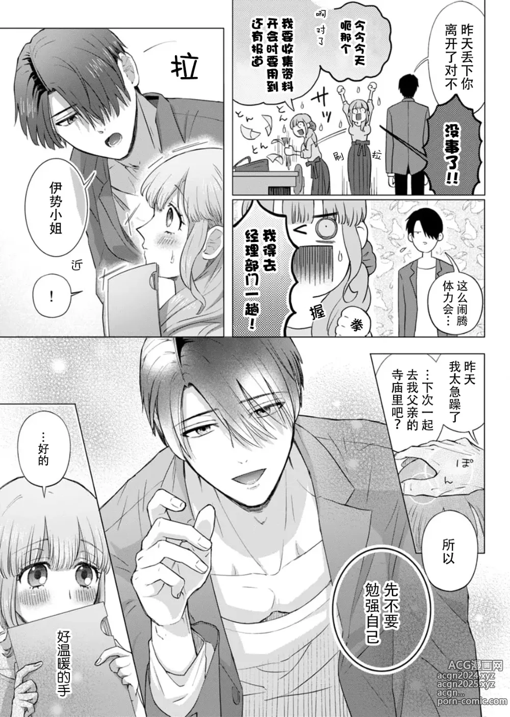 Page 33 of manga 要和我试试除灵sex吗？~幽灵也会全部跑光☆绝顶技巧～ 1-6