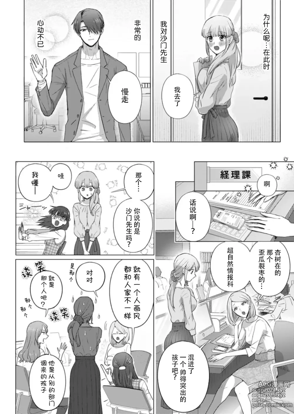 Page 34 of manga 要和我试试除灵sex吗？~幽灵也会全部跑光☆绝顶技巧～ 1-6