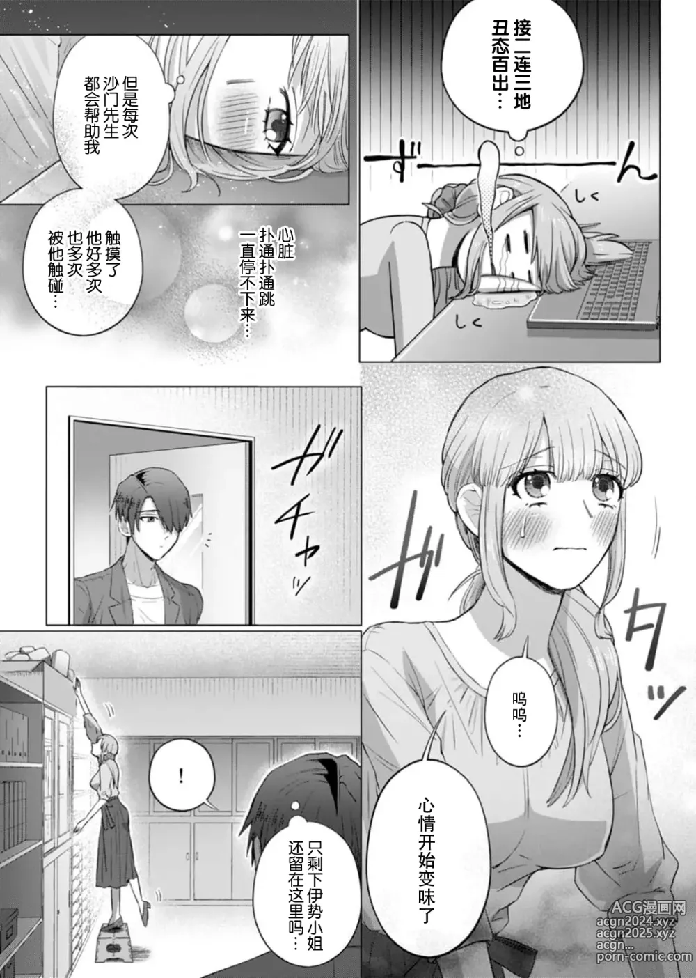 Page 39 of manga 要和我试试除灵sex吗？~幽灵也会全部跑光☆绝顶技巧～ 1-6