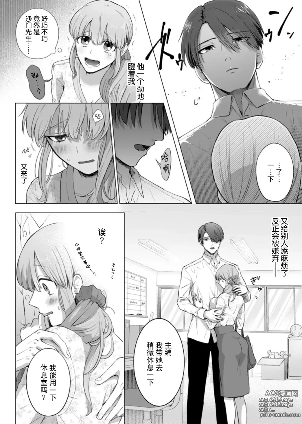 Page 6 of manga 要和我试试除灵sex吗？~幽灵也会全部跑光☆绝顶技巧～ 1-6