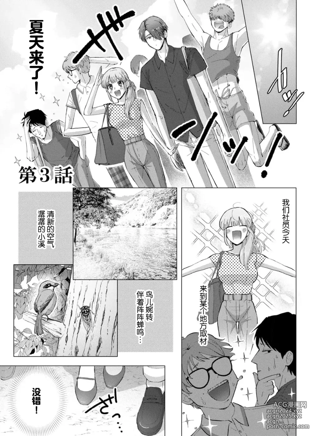 Page 56 of manga 要和我试试除灵sex吗？~幽灵也会全部跑光☆绝顶技巧～ 1-6