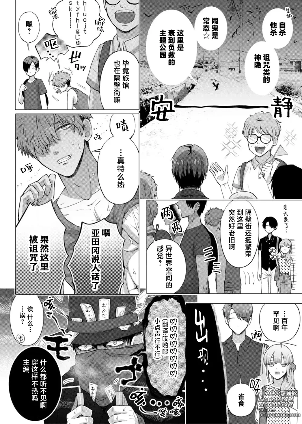 Page 57 of manga 要和我试试除灵sex吗？~幽灵也会全部跑光☆绝顶技巧～ 1-6