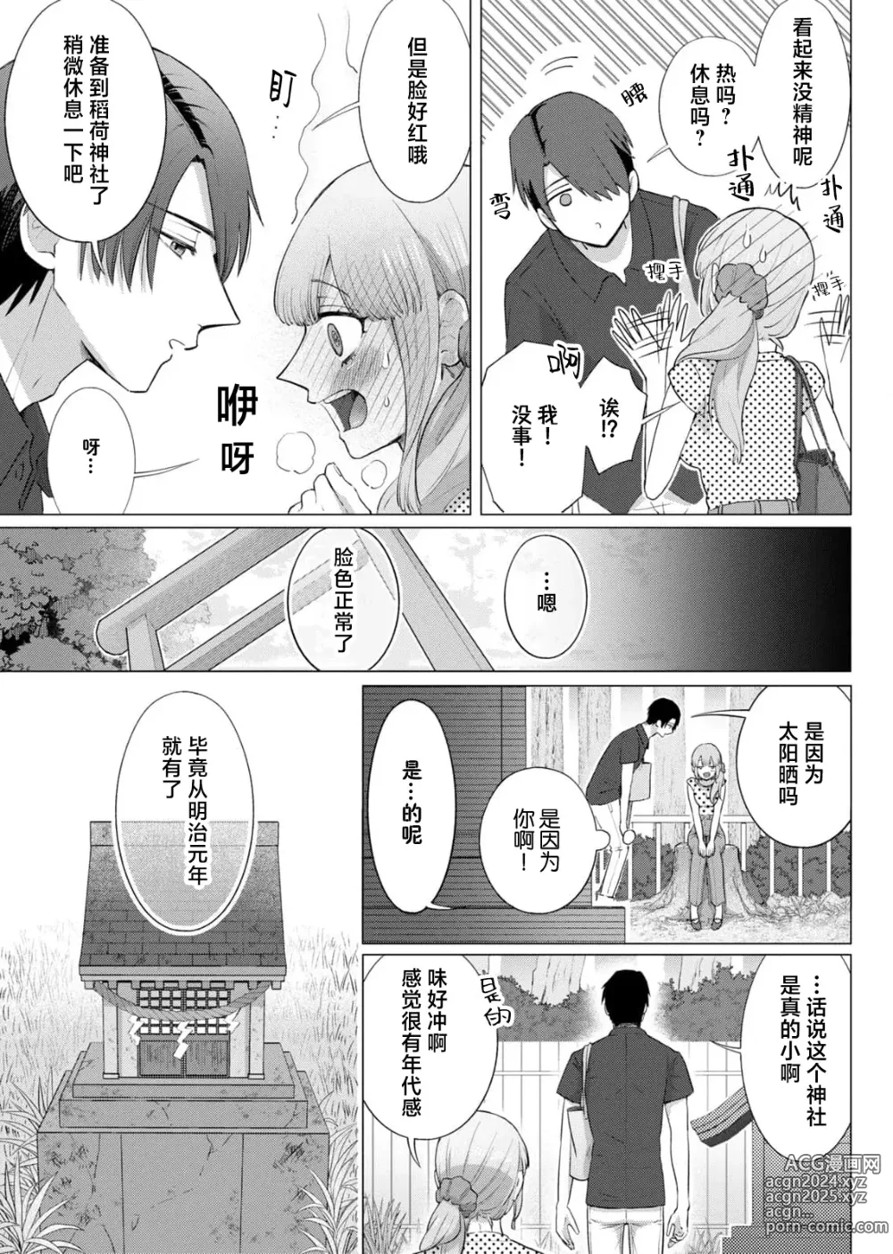 Page 60 of manga 要和我试试除灵sex吗？~幽灵也会全部跑光☆绝顶技巧～ 1-6