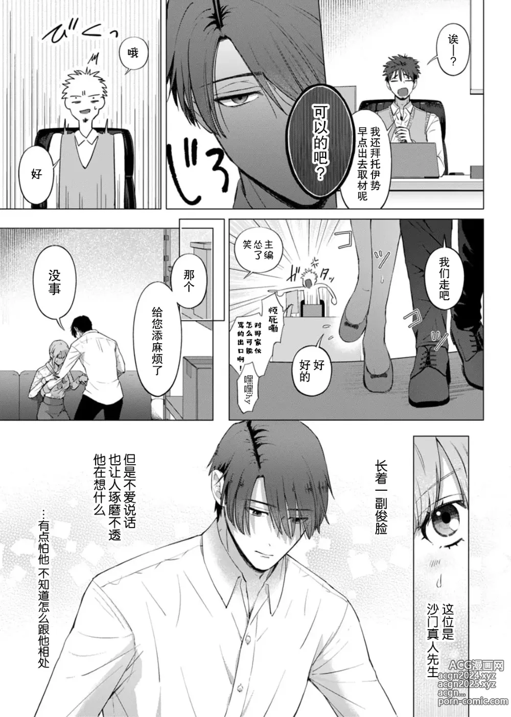 Page 7 of manga 要和我试试除灵sex吗？~幽灵也会全部跑光☆绝顶技巧～ 1-6