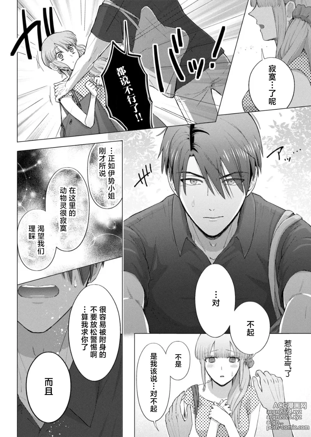 Page 63 of manga 要和我试试除灵sex吗？~幽灵也会全部跑光☆绝顶技巧～ 1-6