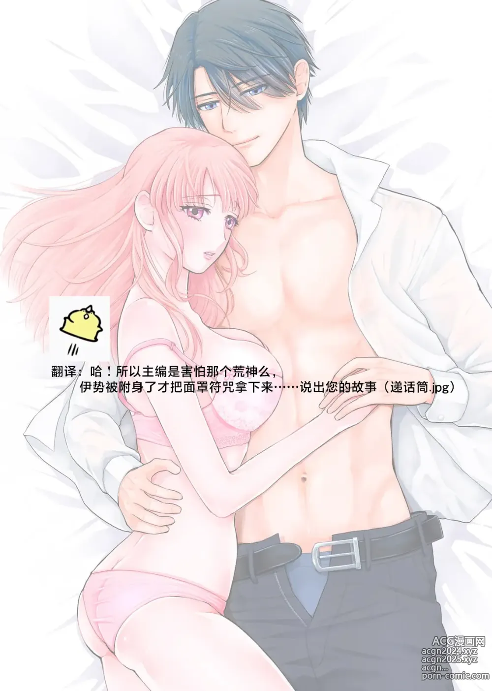 Page 82 of manga 要和我试试除灵sex吗？~幽灵也会全部跑光☆绝顶技巧～ 1-6