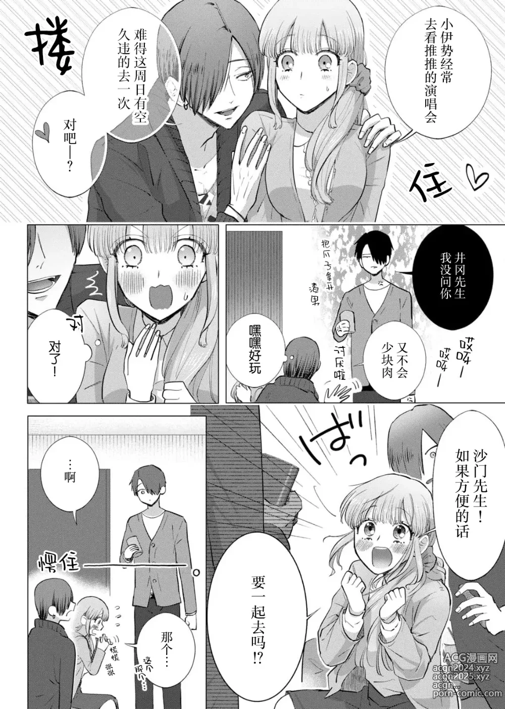 Page 88 of manga 要和我试试除灵sex吗？~幽灵也会全部跑光☆绝顶技巧～ 1-6