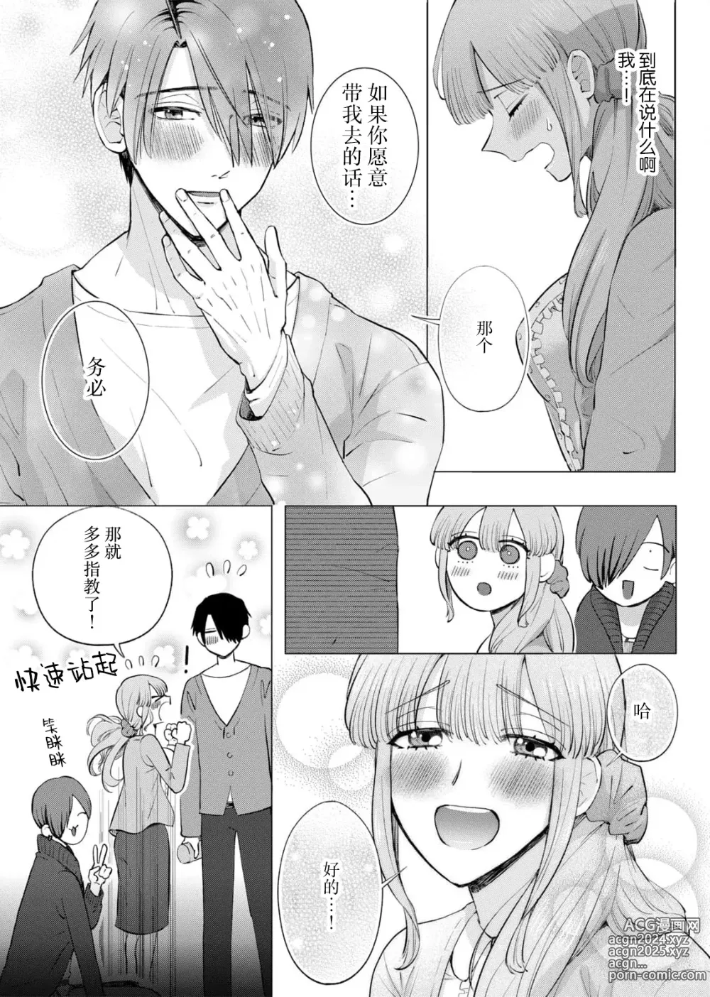 Page 89 of manga 要和我试试除灵sex吗？~幽灵也会全部跑光☆绝顶技巧～ 1-6