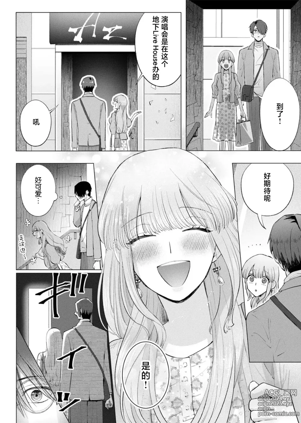 Page 90 of manga 要和我试试除灵sex吗？~幽灵也会全部跑光☆绝顶技巧～ 1-6