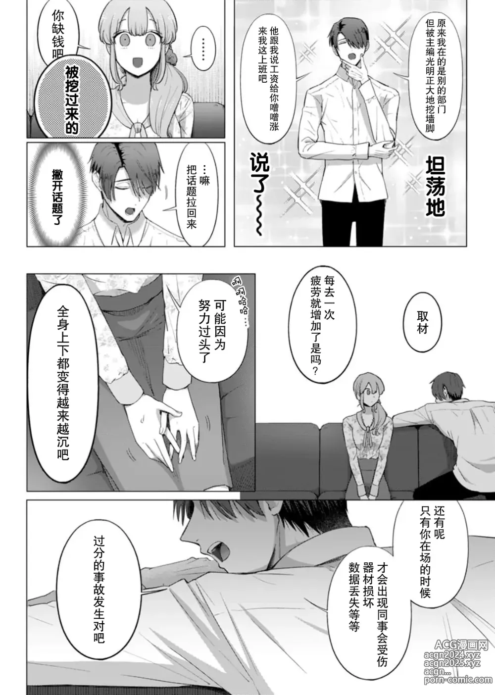 Page 10 of manga 要和我试试除灵sex吗？~幽灵也会全部跑光☆绝顶技巧～ 1-6