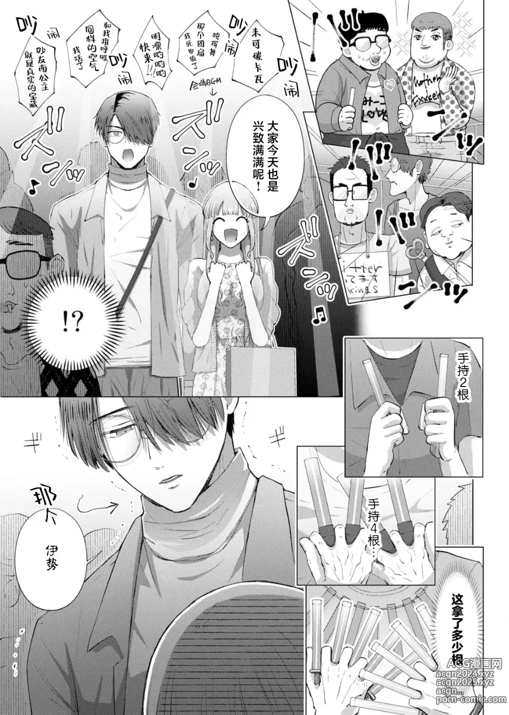 Page 91 of manga 要和我试试除灵sex吗？~幽灵也会全部跑光☆绝顶技巧～ 1-6