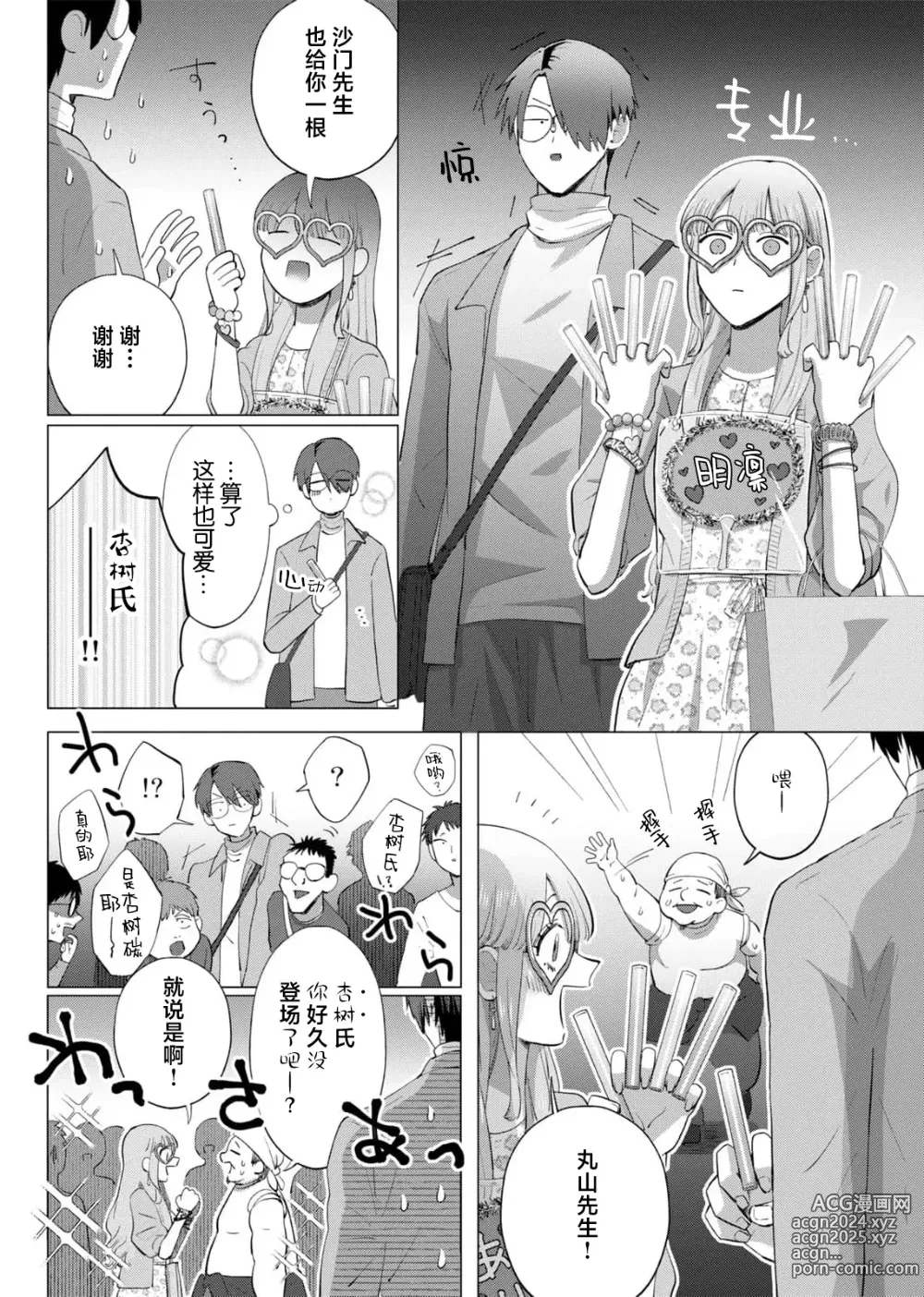 Page 92 of manga 要和我试试除灵sex吗？~幽灵也会全部跑光☆绝顶技巧～ 1-6