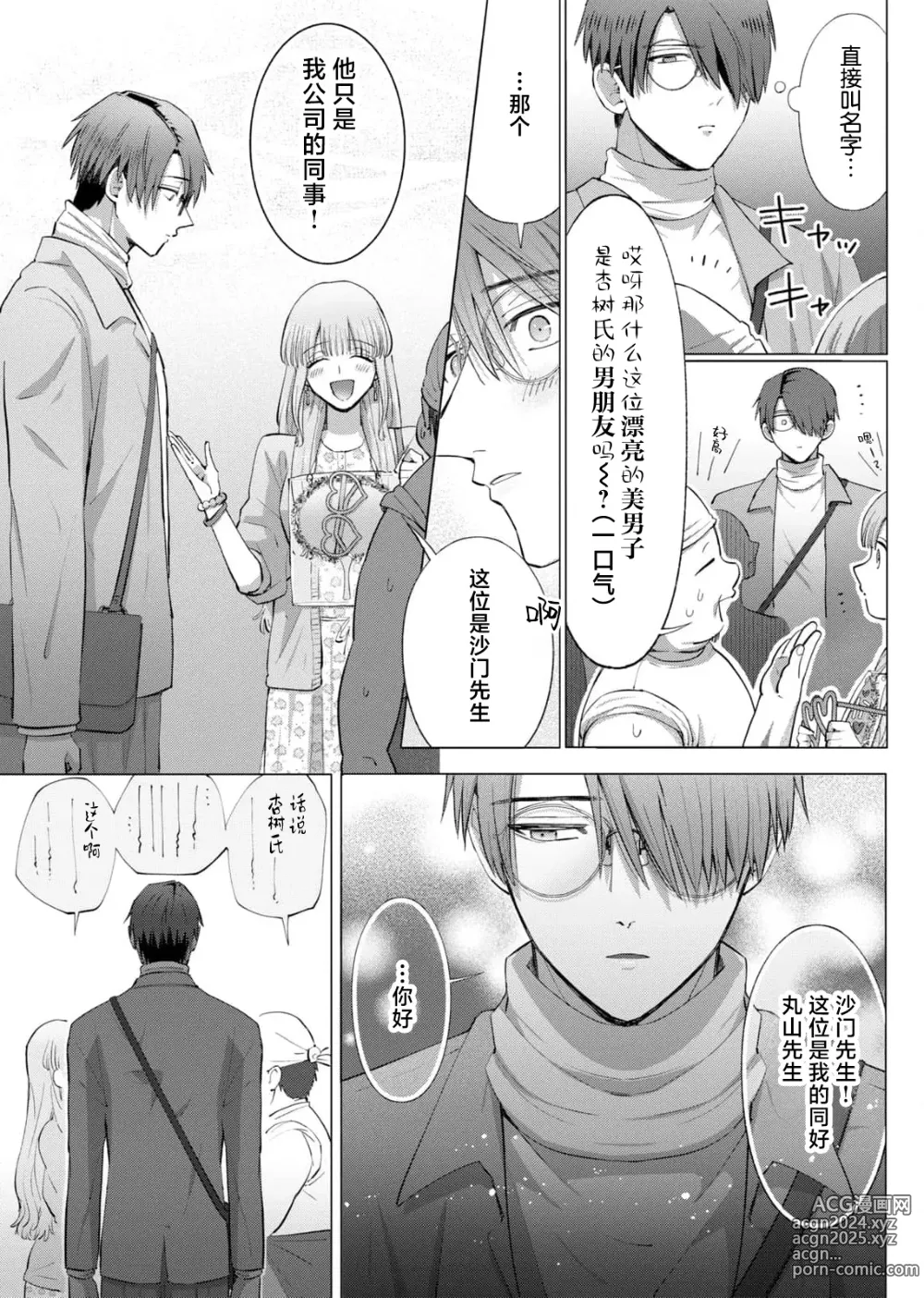 Page 93 of manga 要和我试试除灵sex吗？~幽灵也会全部跑光☆绝顶技巧～ 1-6