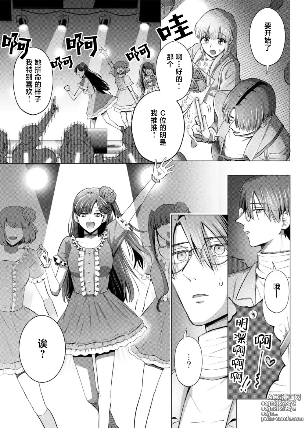 Page 95 of manga 要和我试试除灵sex吗？~幽灵也会全部跑光☆绝顶技巧～ 1-6