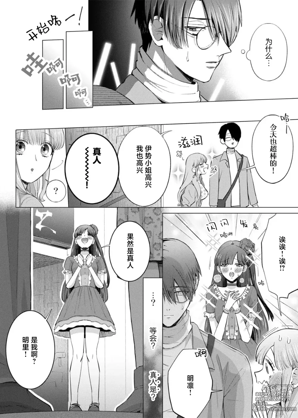 Page 96 of manga 要和我试试除灵sex吗？~幽灵也会全部跑光☆绝顶技巧～ 1-6