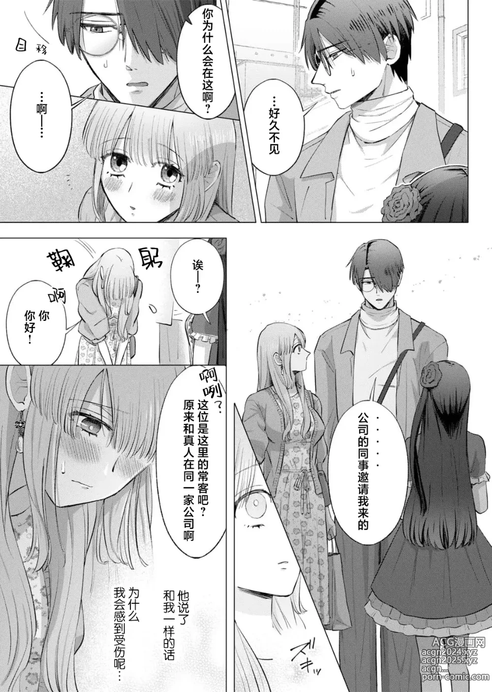 Page 97 of manga 要和我试试除灵sex吗？~幽灵也会全部跑光☆绝顶技巧～ 1-6