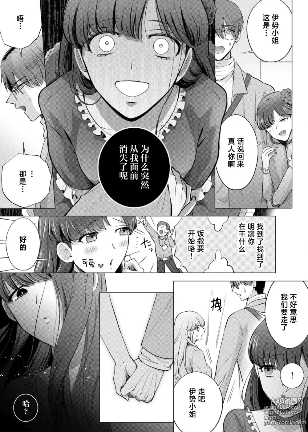 Page 99 of manga 要和我试试除灵sex吗？~幽灵也会全部跑光☆绝顶技巧～ 1-6