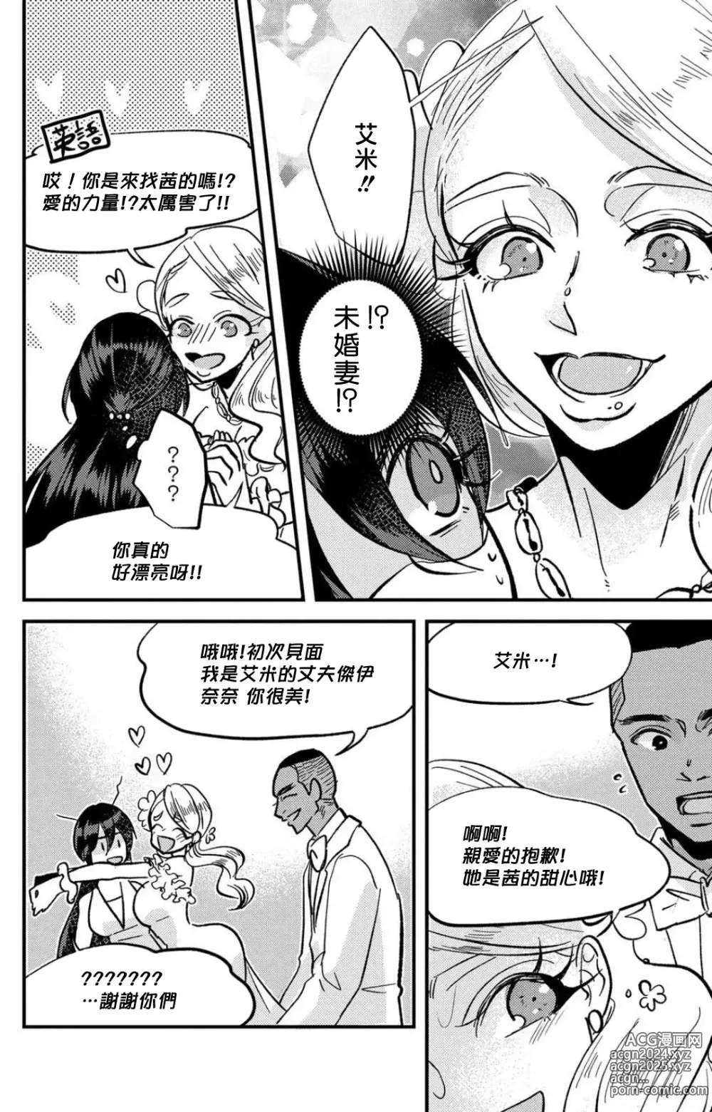 Page 287 of manga 败在他的眼泪攻势下 奈奈大小姐想被哭唧唧的男子推倒！ 1-9 end