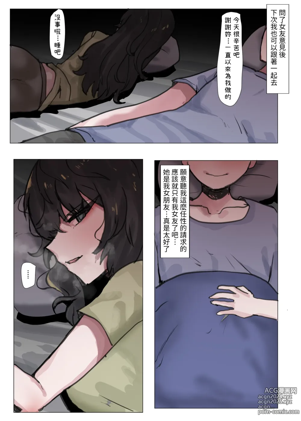 Page 26 of doujinshi Boku no Kanojo o Netotte Kudasai!!1+2+After