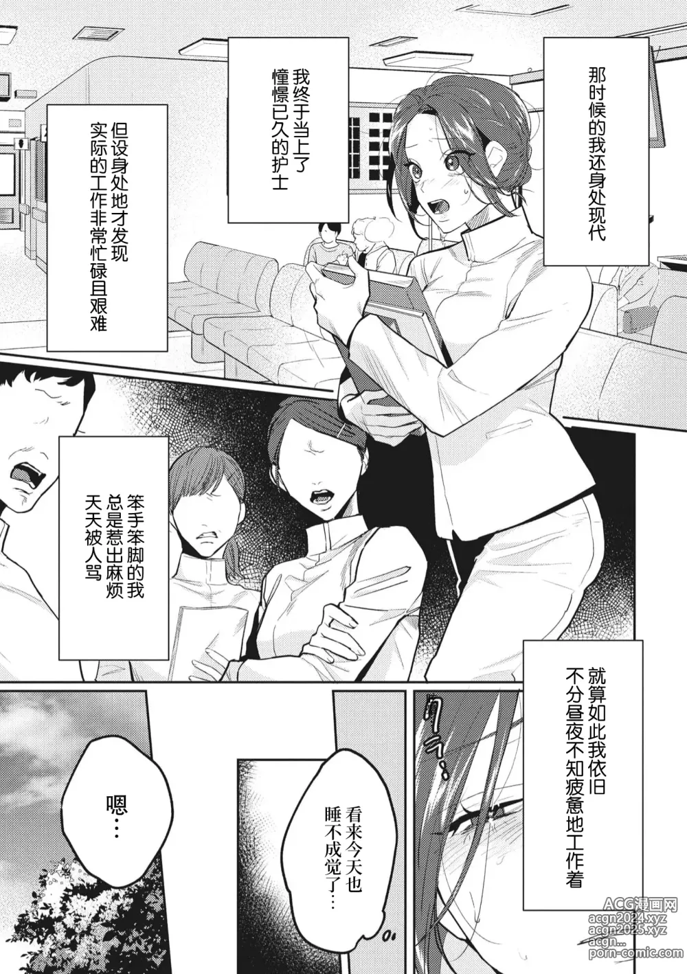 Page 5 of manga 转生成为了最凶骑士大人的专属圣女，每次对老爷进行治疗，他的xx都会涌入我的体内使我饥渴难耐…