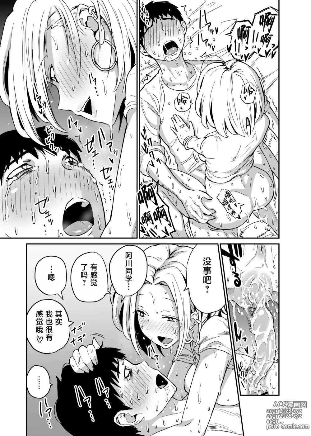 Page 101 of doujinshi Gal JK Ero Manga Ch.1-27 (decensored)