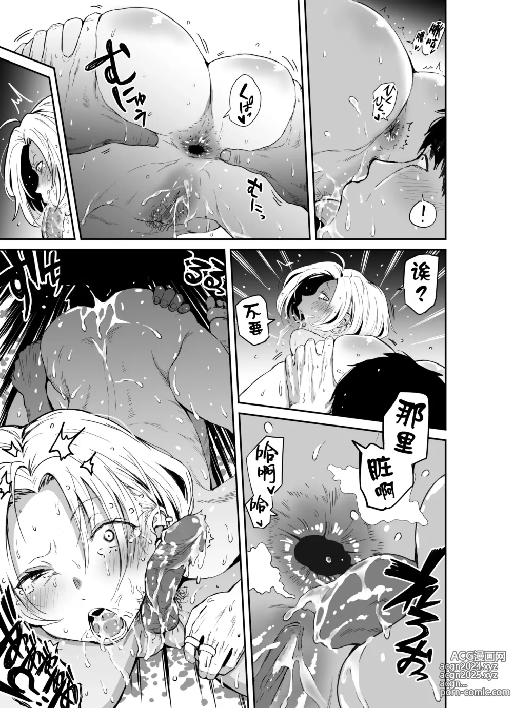 Page 119 of doujinshi Gal JK Ero Manga Ch.1-27 (decensored)