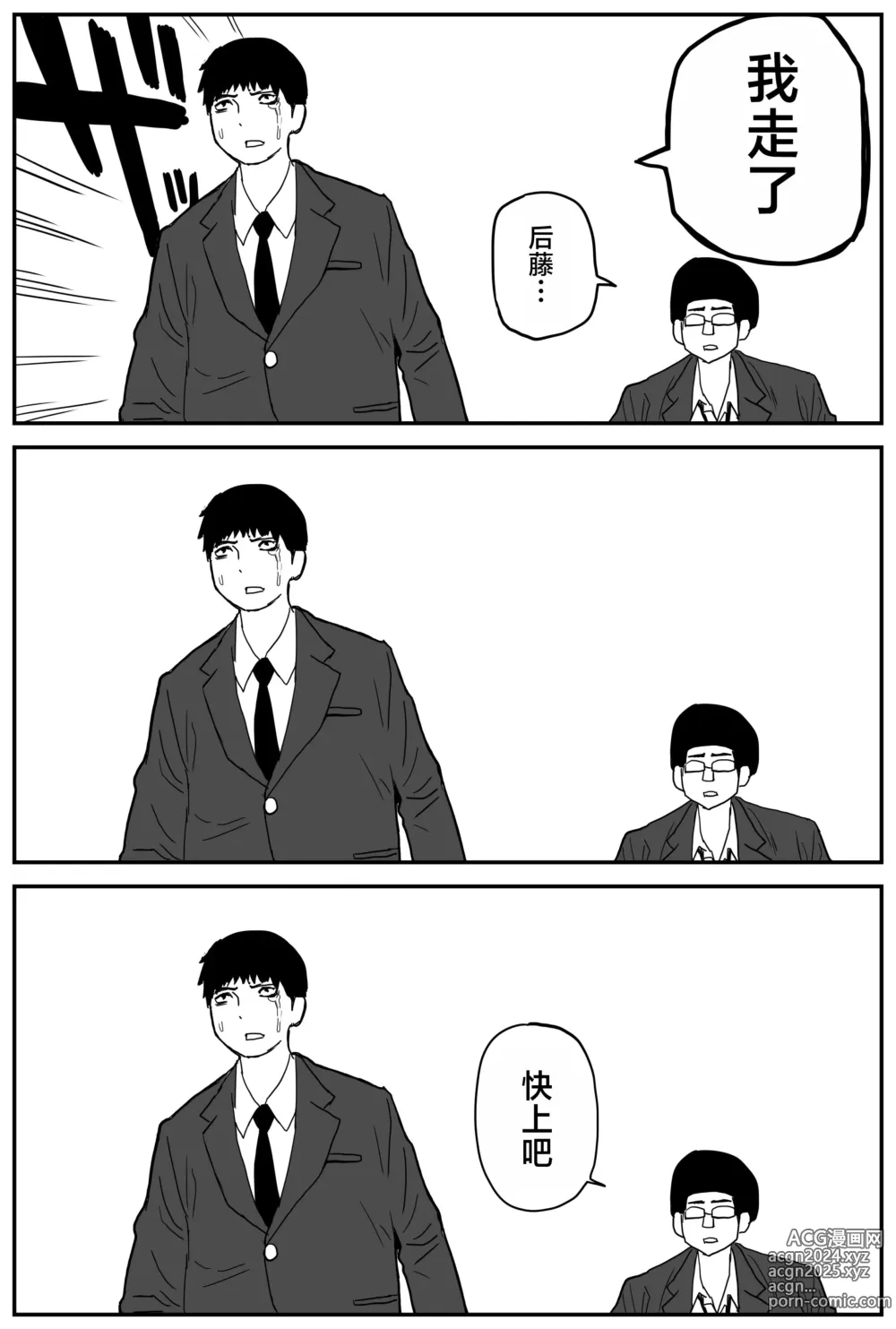 Page 13 of doujinshi Gal JK Ero Manga Ch.1-27 (decensored)