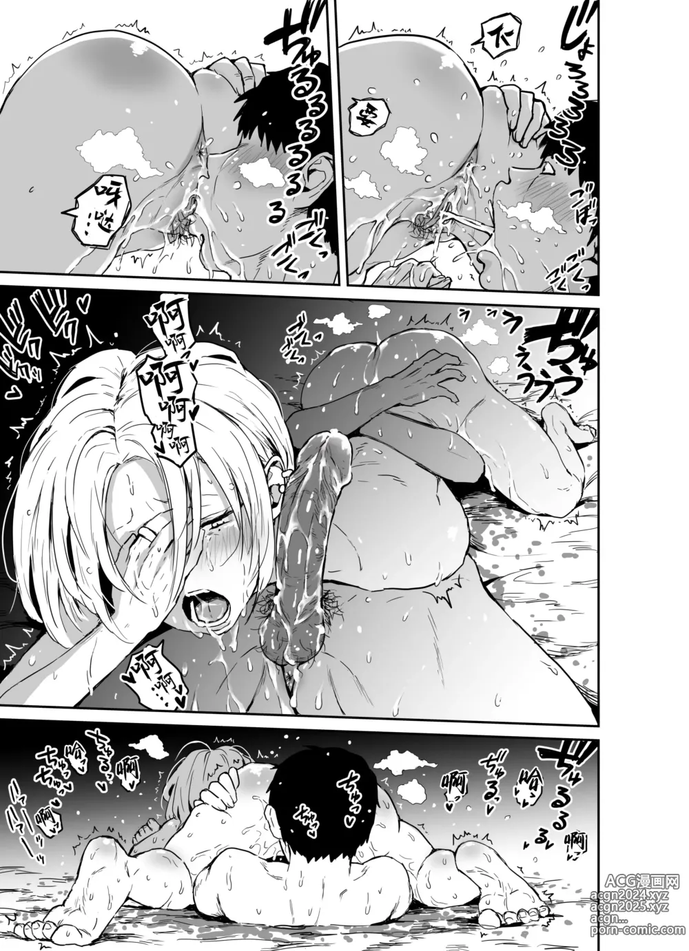 Page 121 of doujinshi Gal JK Ero Manga Ch.1-27 (decensored)